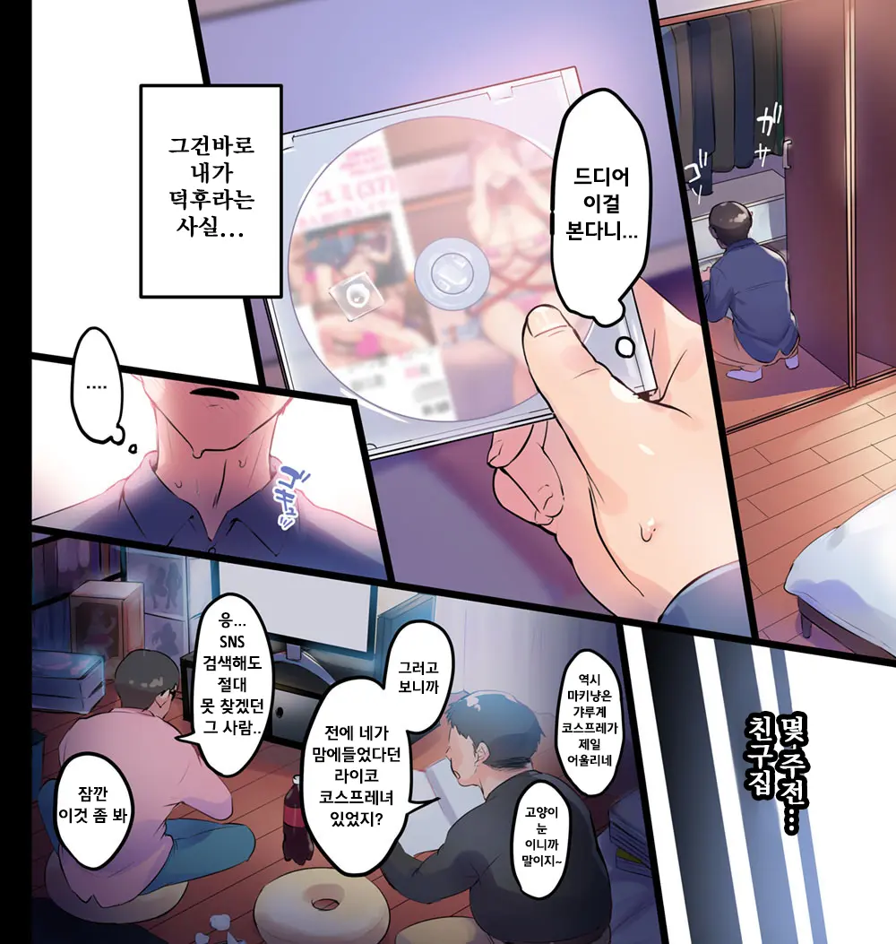 Tsuma Ni Damatte Sokubaikai Ni Ikun Ja Nakatta 3 | 아내 몰래 즉매회에 가는 게 아니었다 3